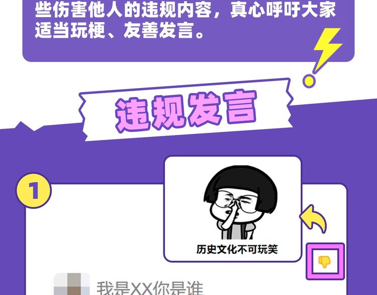 玩梗过度的语言带师1