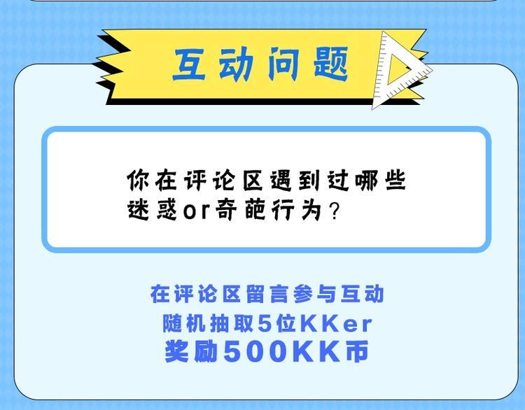 第五期 评论区迷惑行为大赏8