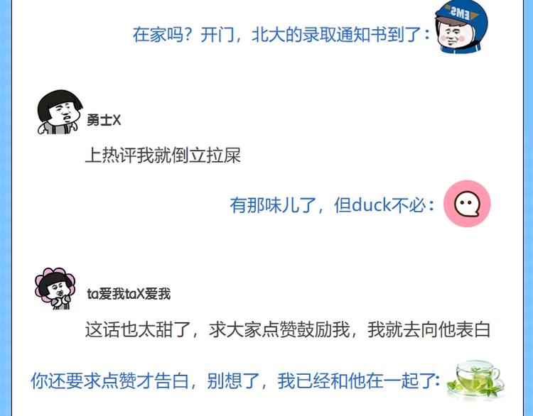 第六期 拒绝花式骗赞4
