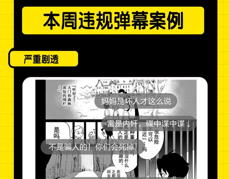 第六期处罚公告8