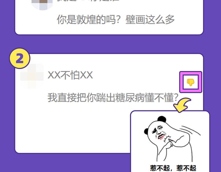 玩梗过度的语言带师2
