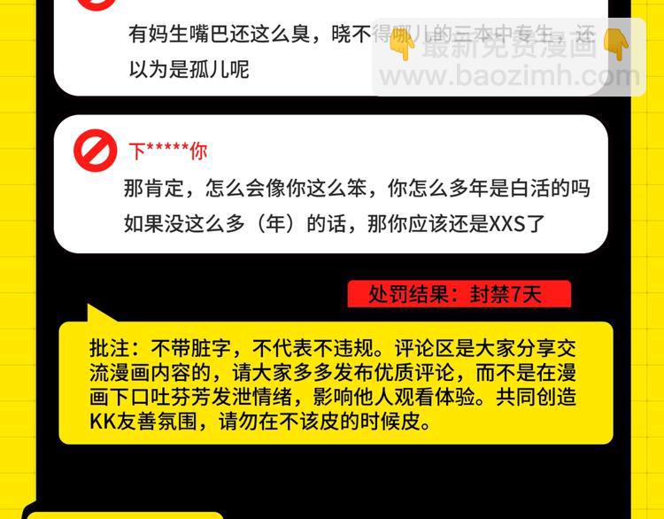 第六期处罚公告3