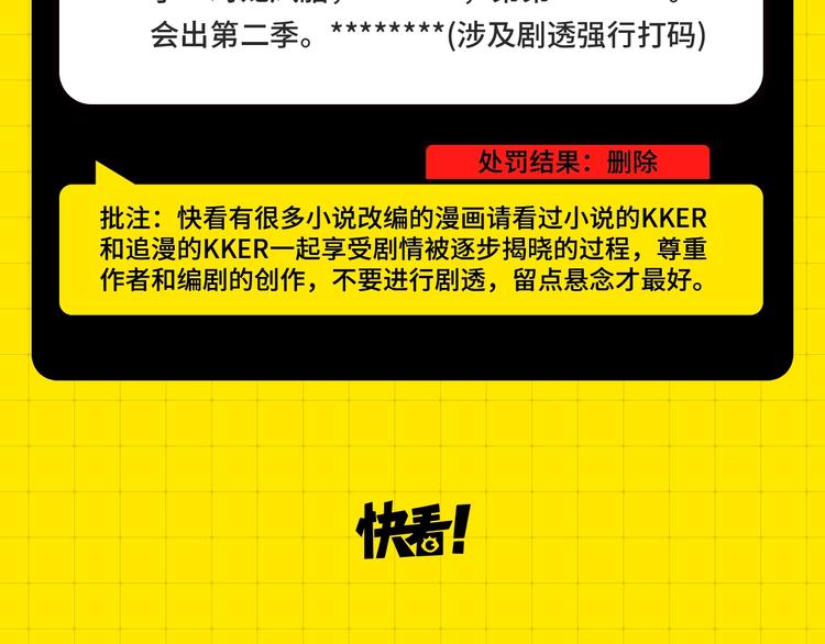 第二期处罚公告7