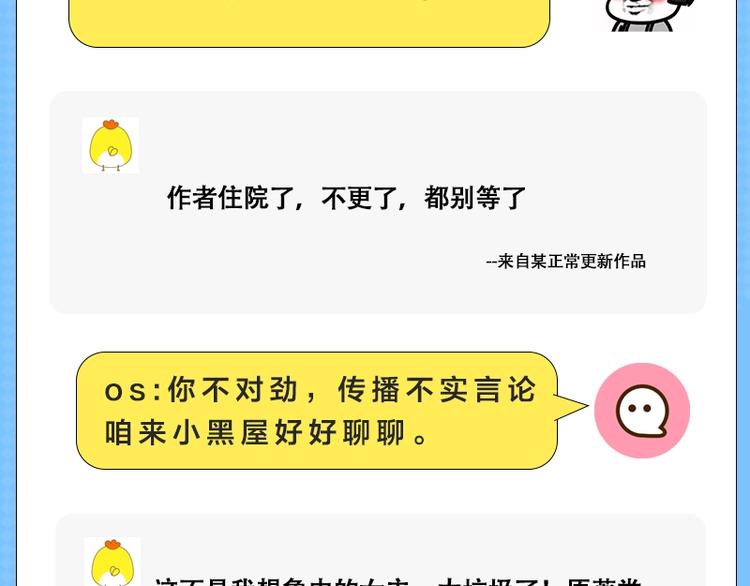 第五期 评论区迷惑行为大赏3