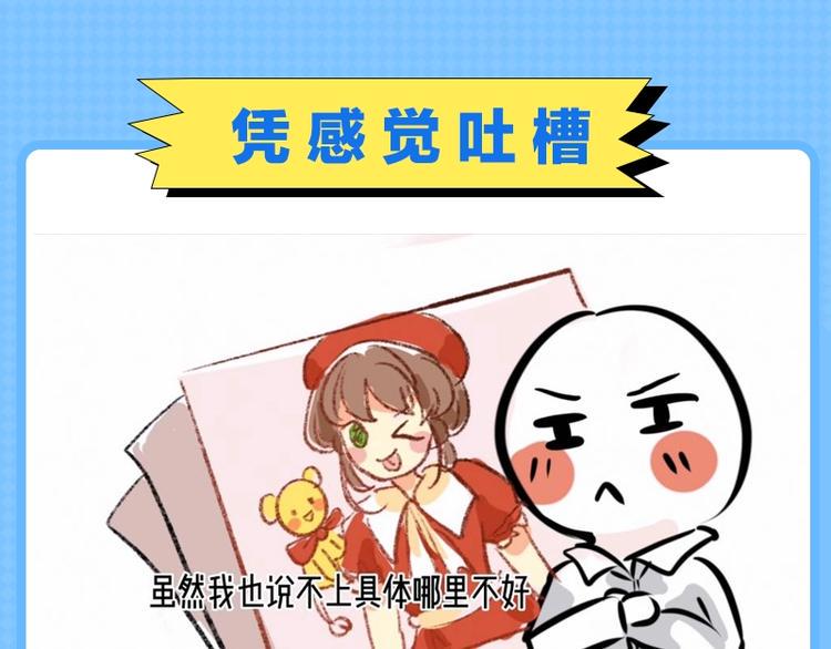 第七期 画师最讨厌的5种发言3