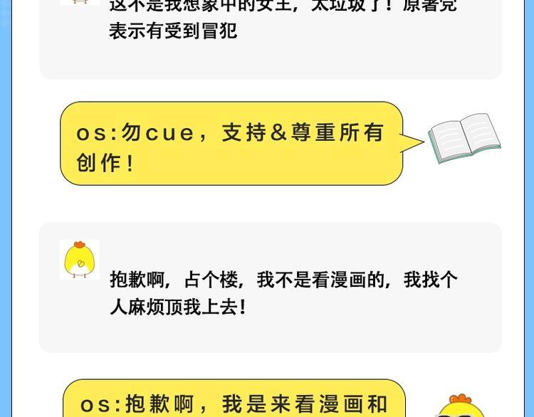 第五期 评论区迷惑行为大赏4
