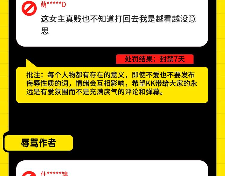 第二期处罚公告3
