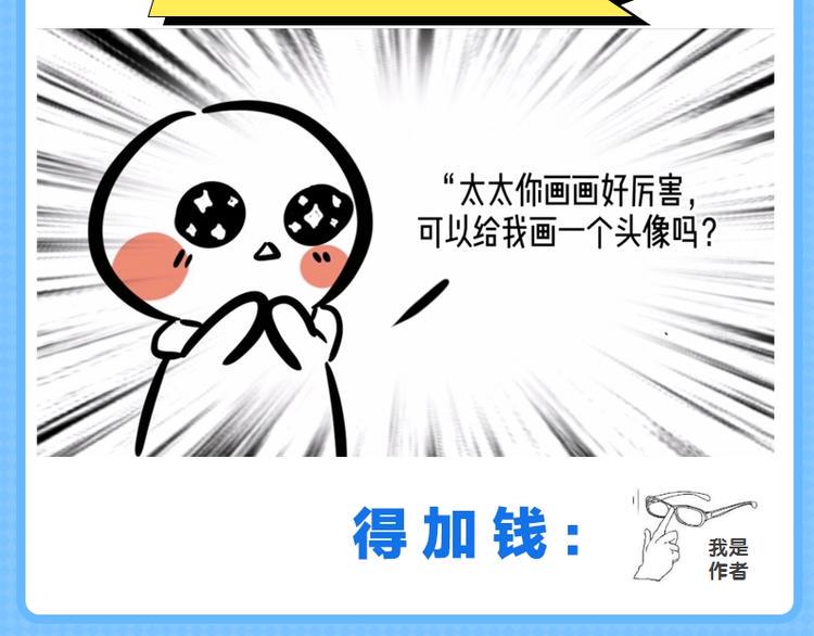 第七期 画师最讨厌的5种发言2