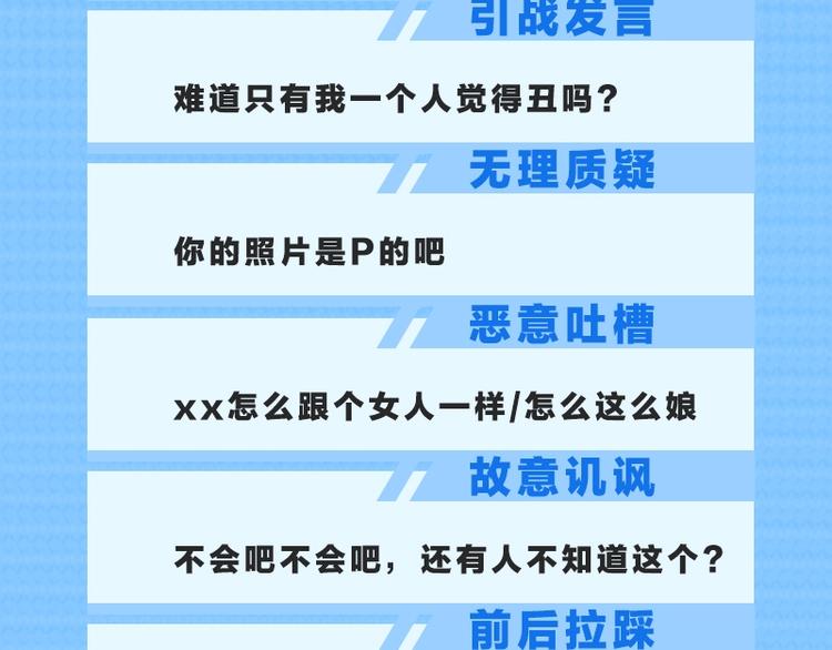 第四期 遇到杠精怎么办2