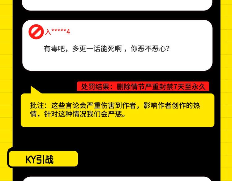 第六期处罚公告5