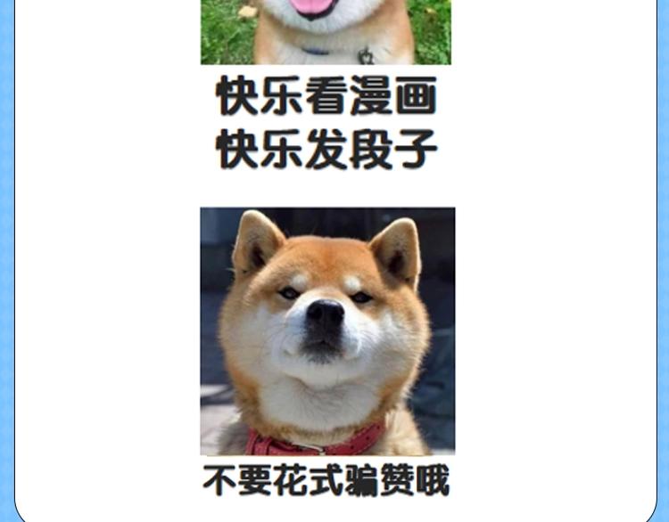 第六期 拒绝花式骗赞6