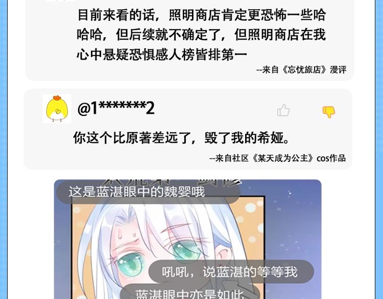 KK风纪课堂--抵制KY行为3