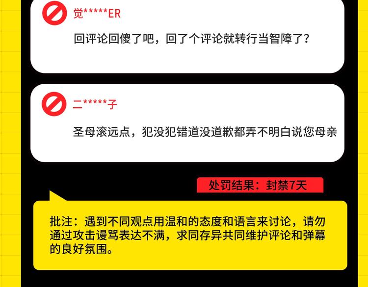 第四期处罚公告3