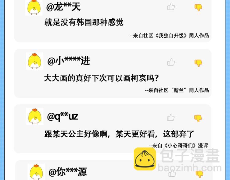 KK风纪课堂--抵制KY行为2