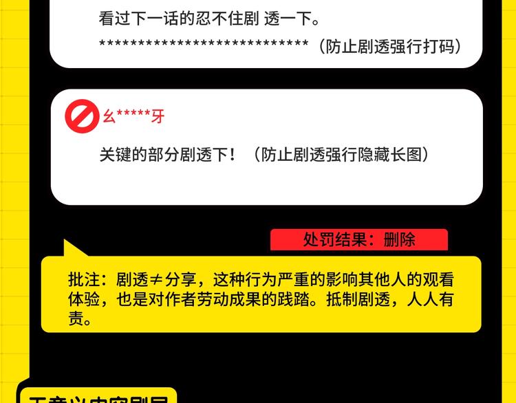 第四期处罚公告5