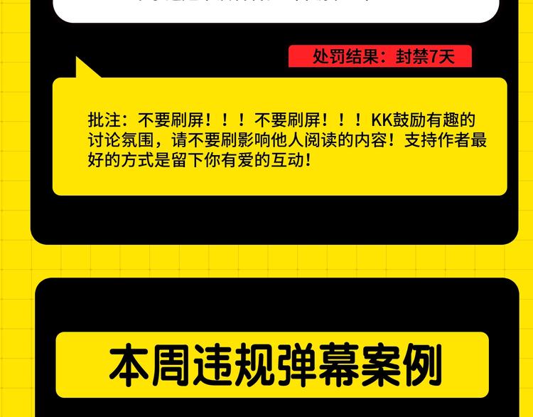 第四期处罚公告8