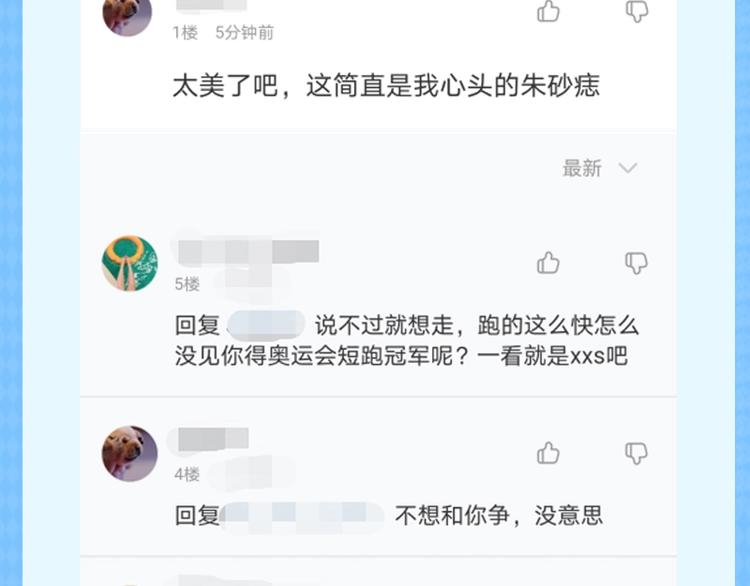 第四期 遇到杠精怎么办4