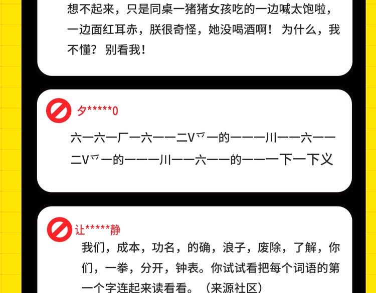 第四期处罚公告7