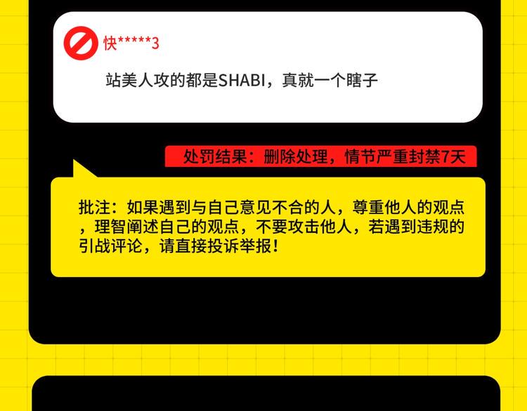 第六期处罚公告7