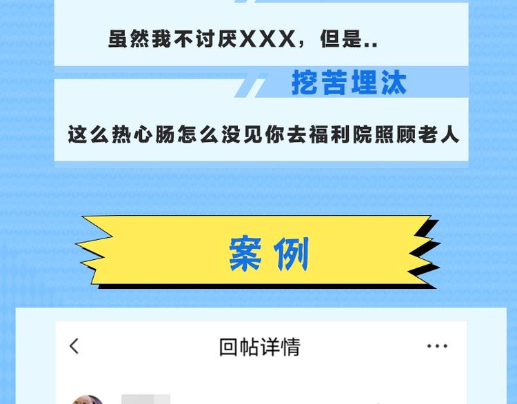 第四期 遇到杠精怎么办3