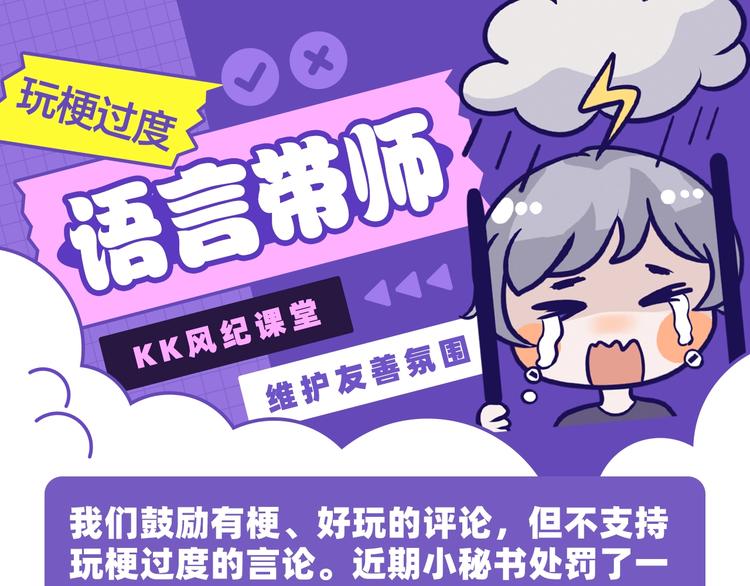 玩梗过度的语言带师0