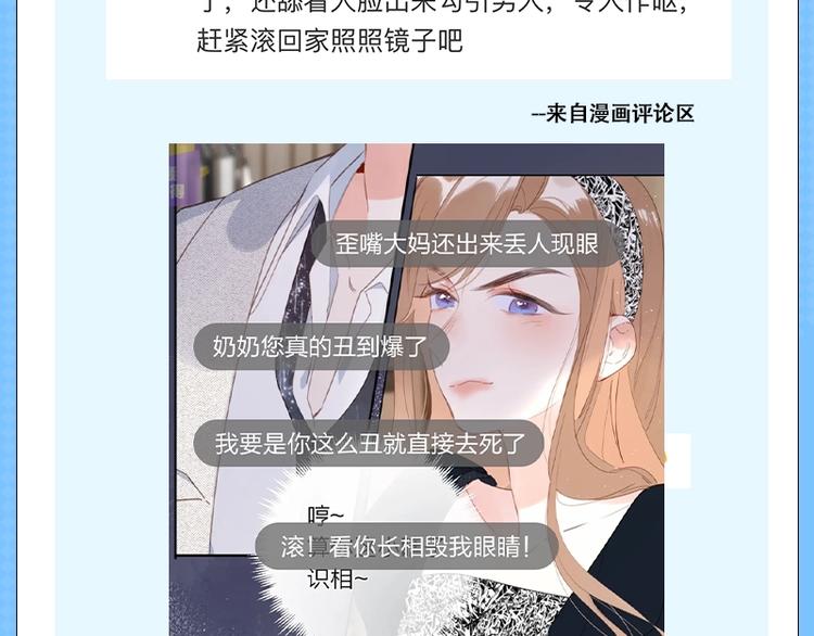 第三期 友善发言 拒绝外貌攻击3