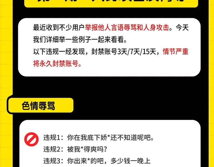 KK风纪小测验，选3题赢KK币2