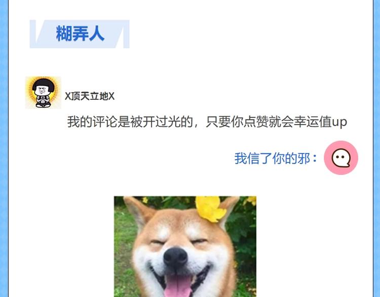 第六期 拒绝花式骗赞5