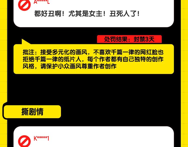 第一期处罚公告6