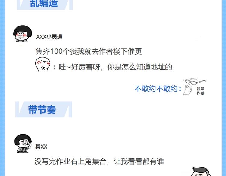 第六期 拒绝花式骗赞2