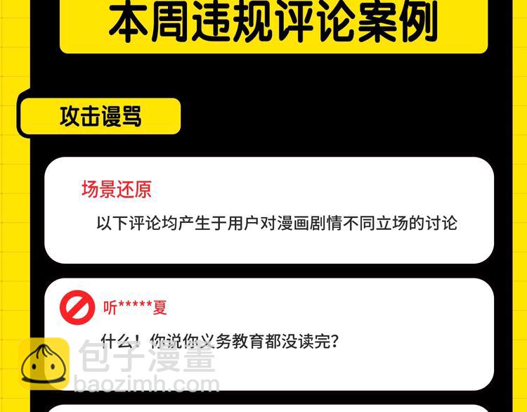 第四期处罚公告2