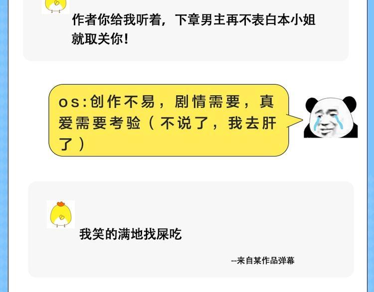 第五期 评论区迷惑行为大赏6