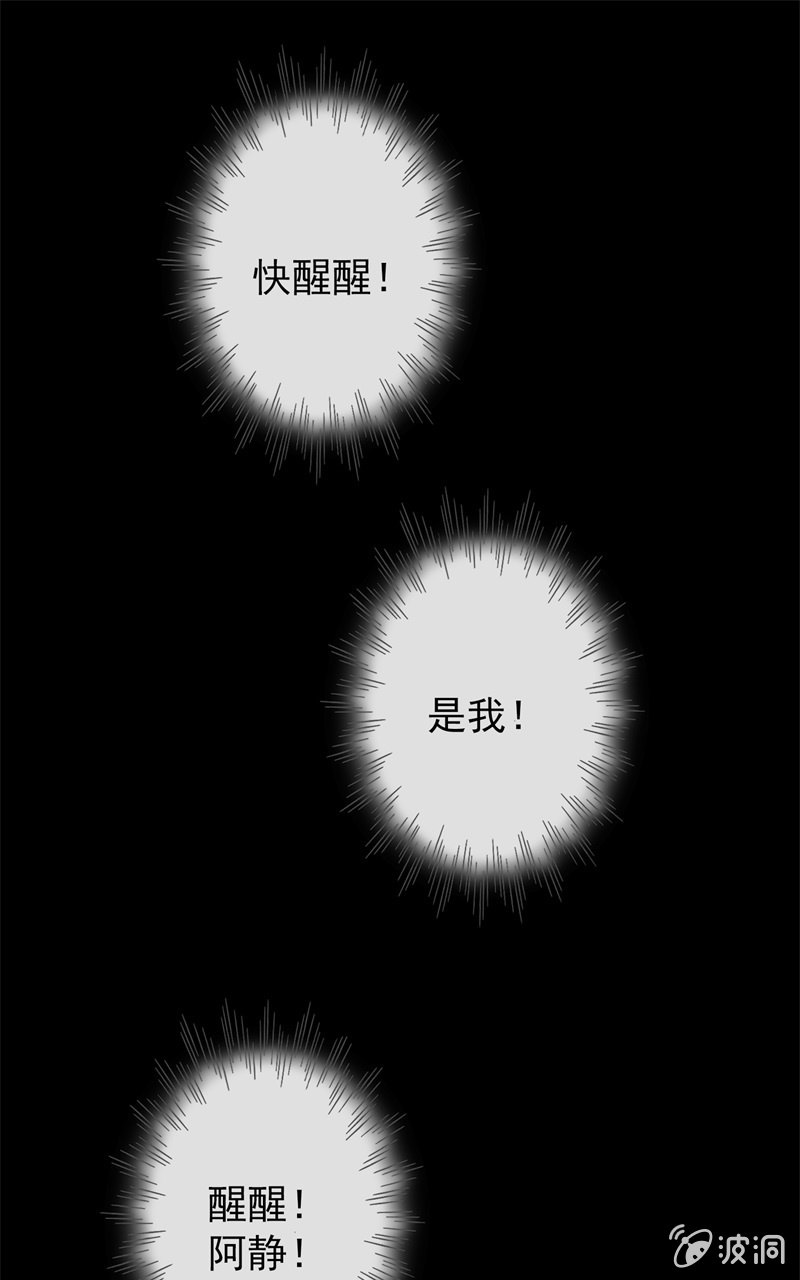 危险来临88
