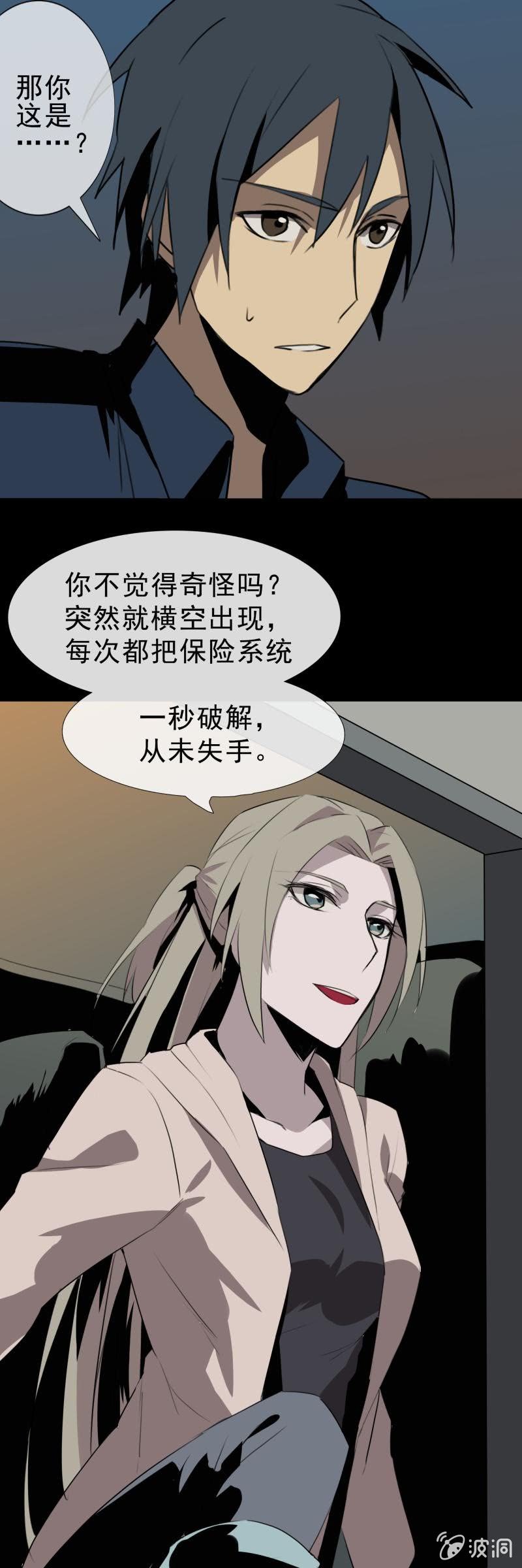 真相？想象？7