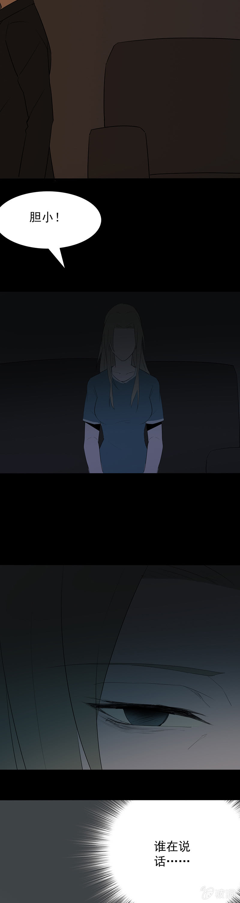 又是你？5