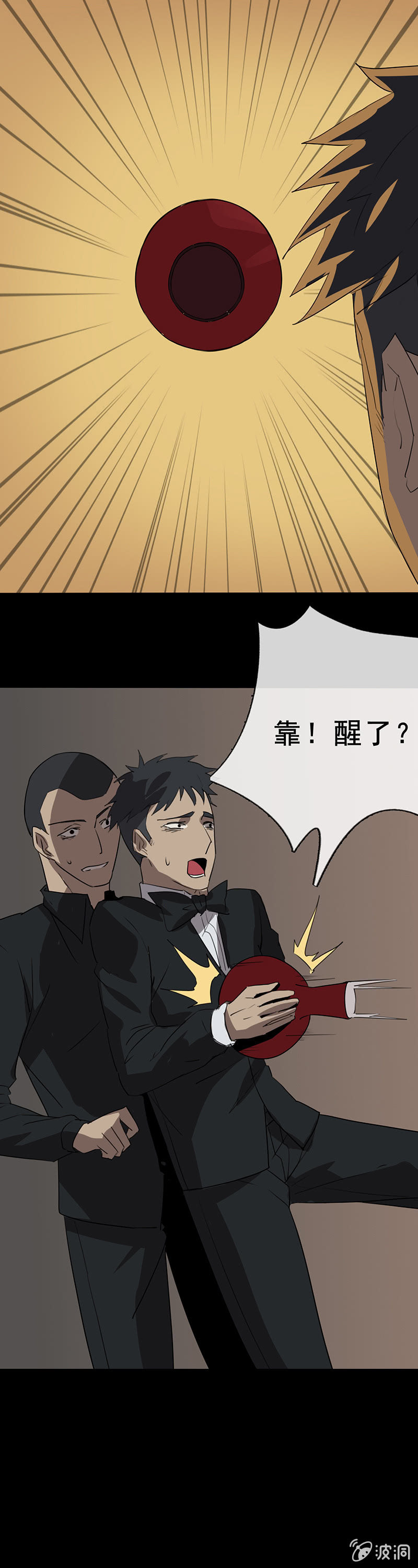又是你？9