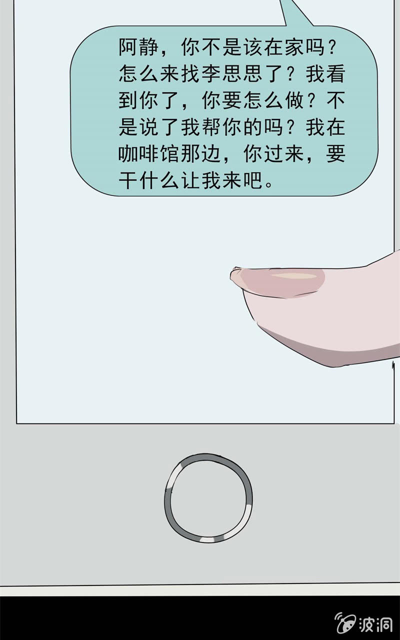 跟踪？报复？48