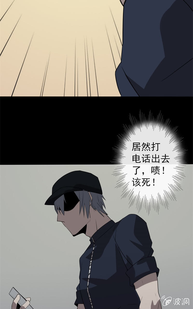 危险来临12