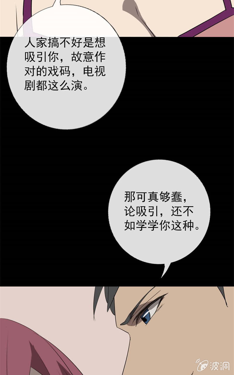 学姐的男友劈腿？89