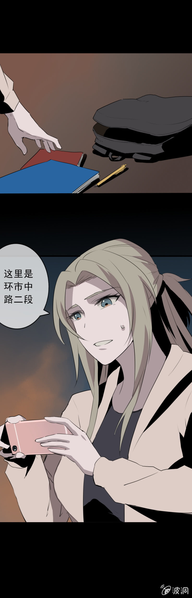 阴差？阳错？1