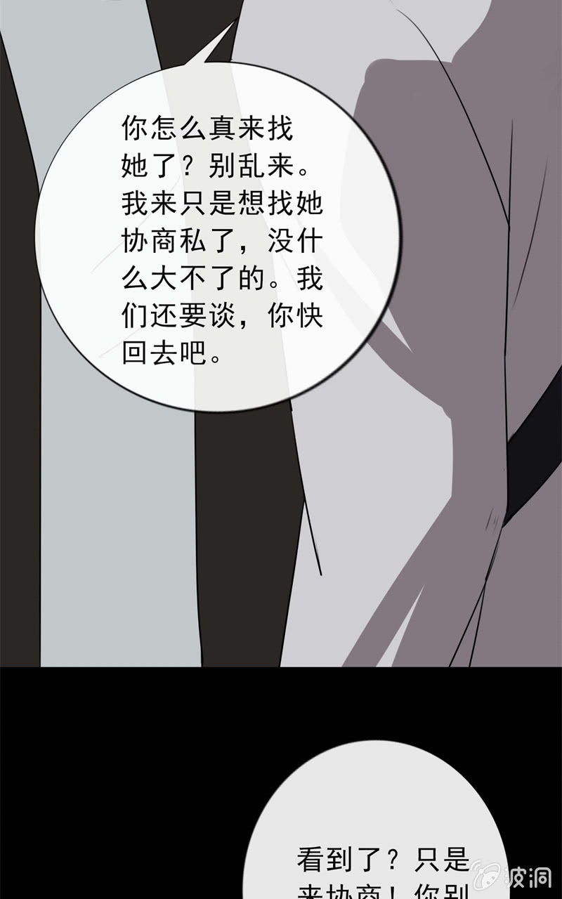 跟踪？报复？53