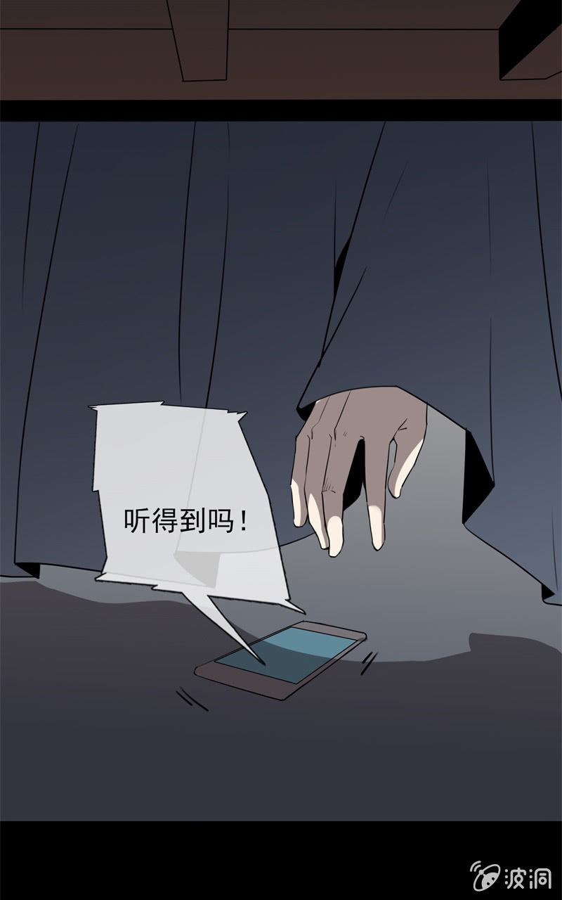 危险来临9