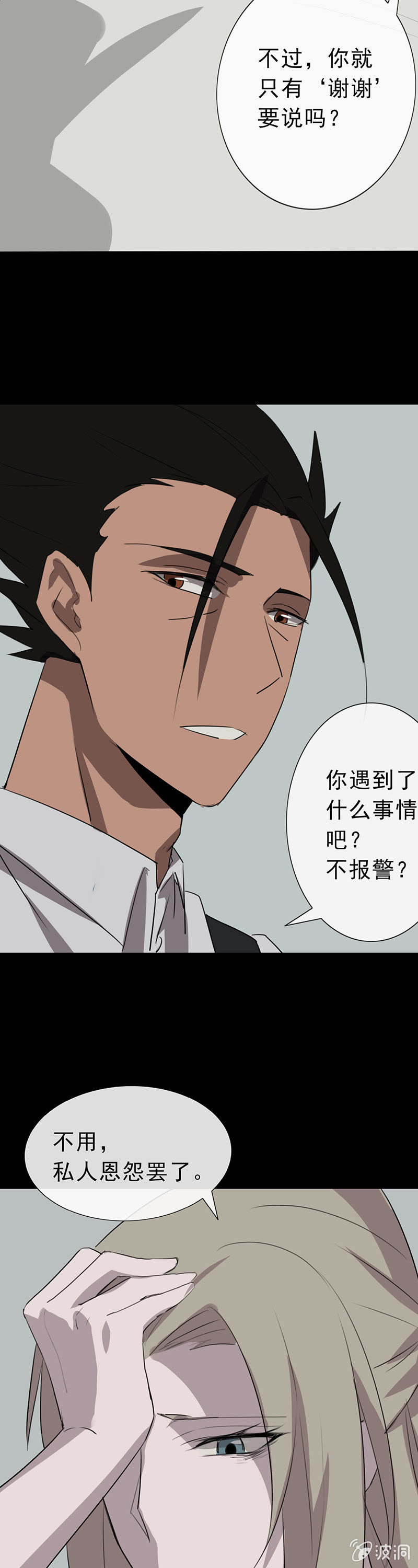 又是你？35