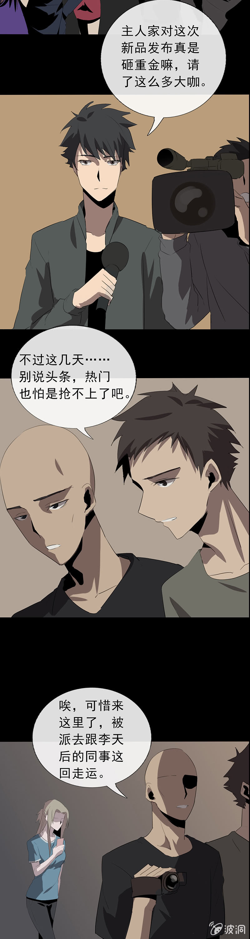 虚情？假意？（错误章节已修复）18