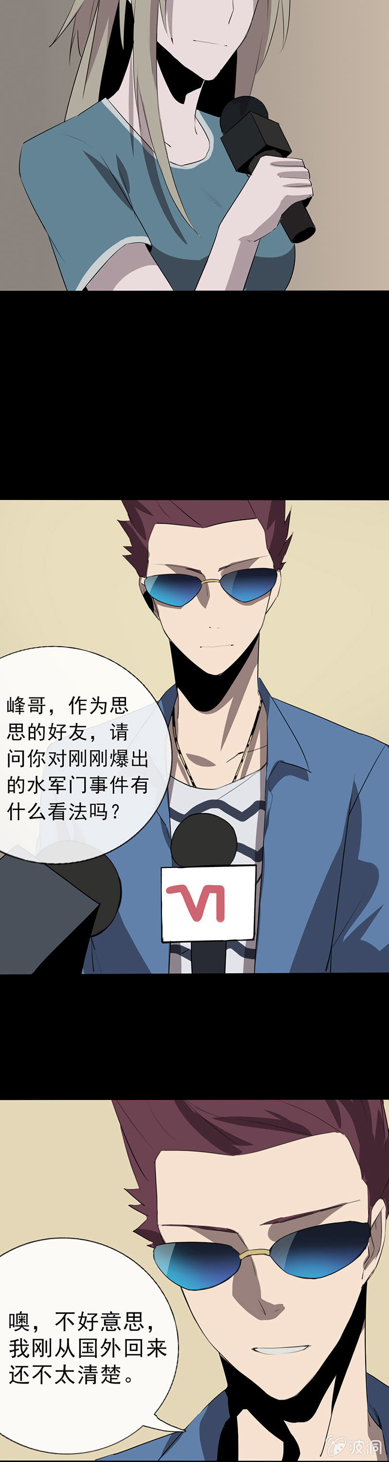 虚情？假意？（错误章节已修复）23