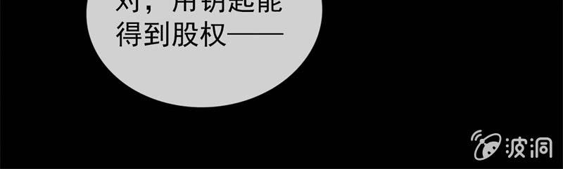 剧情反转？36