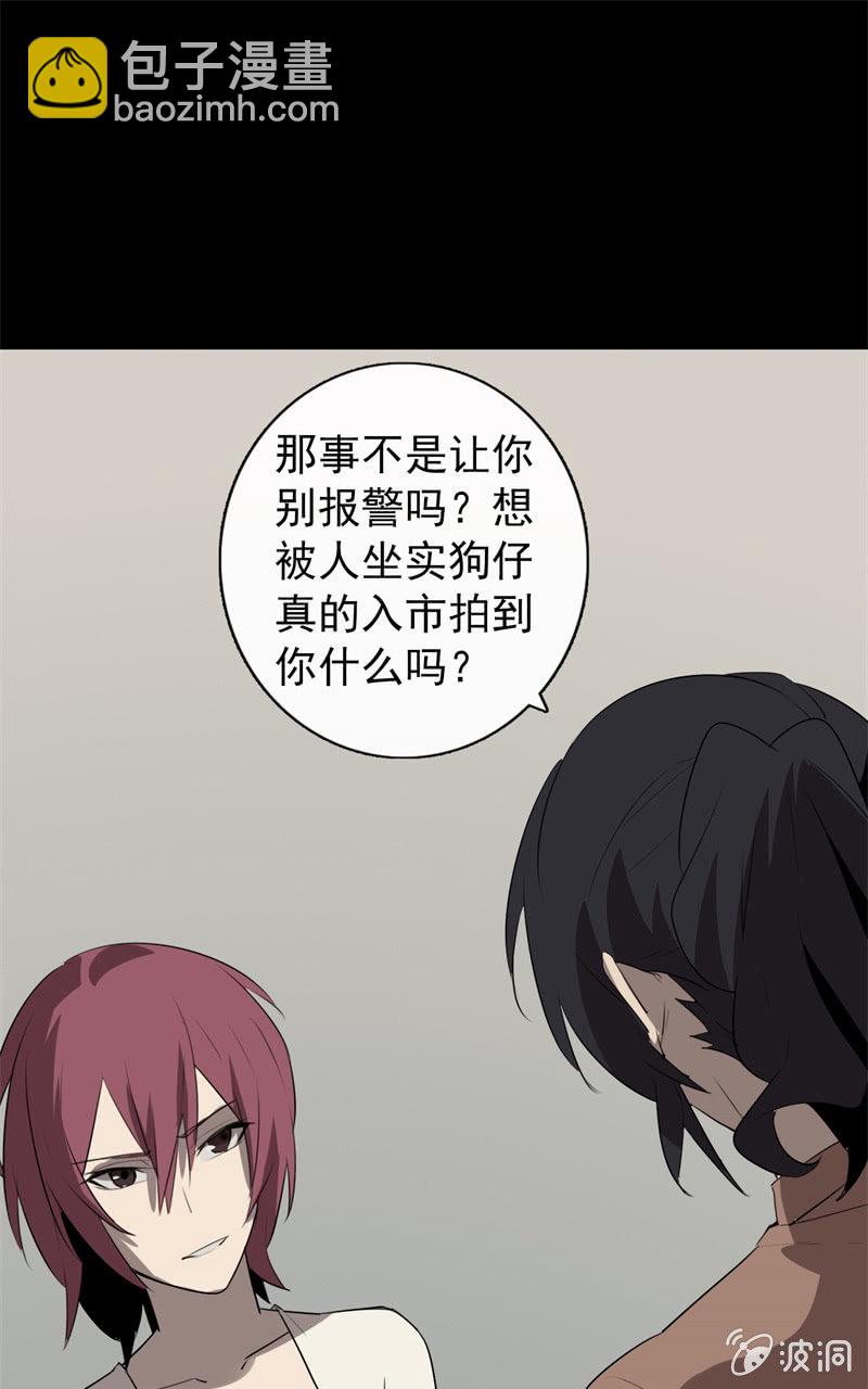 危险来临129