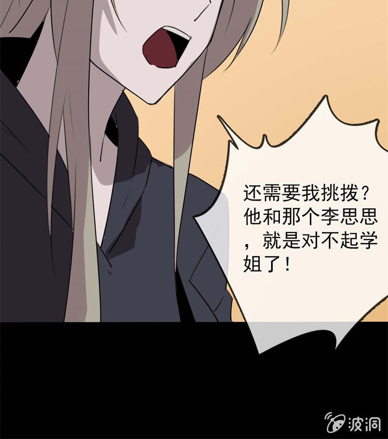 东窗事发62
