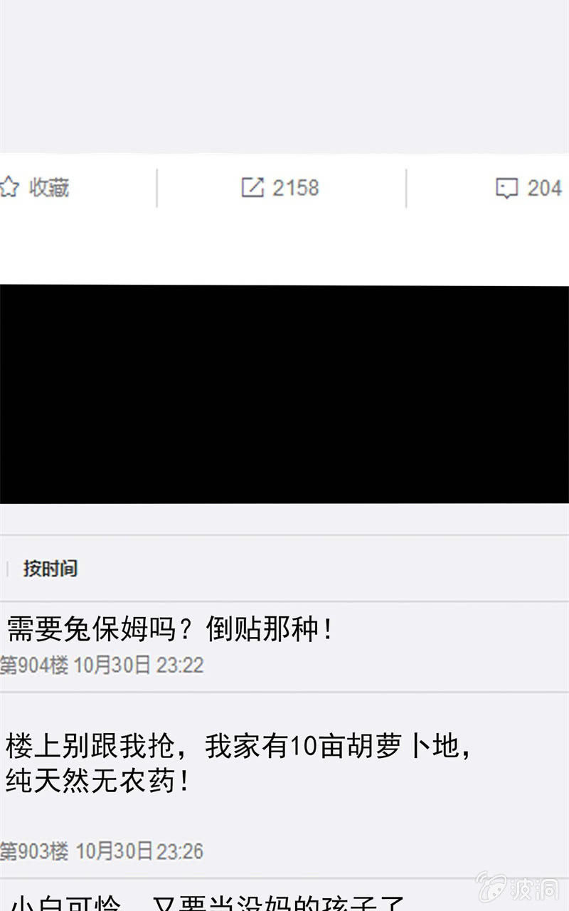 学姐的男友劈腿？61