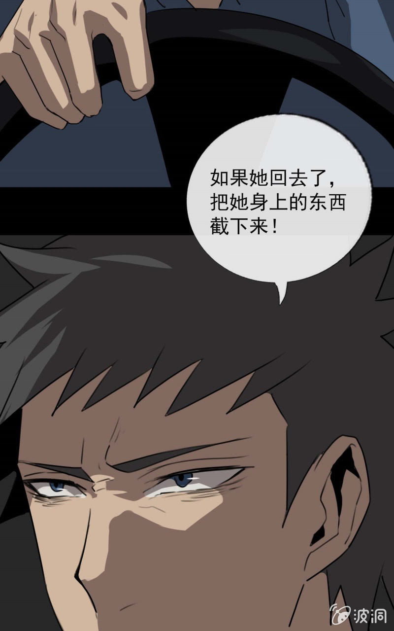 东窗事发2